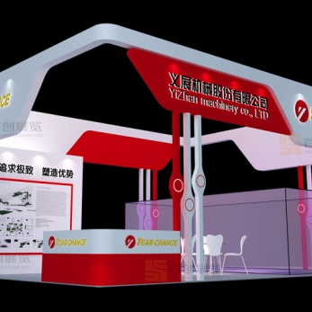 義展機(jī)械 展位展會設(shè)計(jì)
