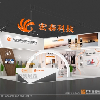 兄弟安防 廣州建材展覽設(shè)計(jì)