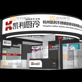 凱利 展覽搭建