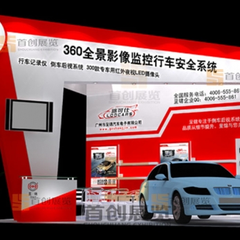 呈錦 汽車展覽設計
