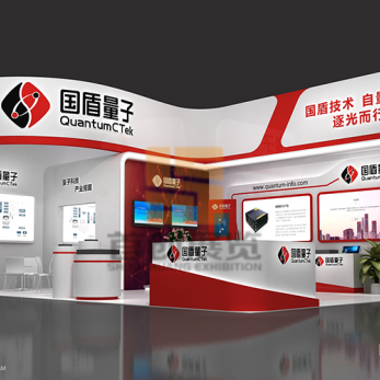 國盾量子效果圖 展覽設計