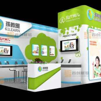 子教圈 文化教育展臺設計