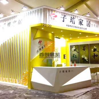 子靖家具 展覽設計搭建方案