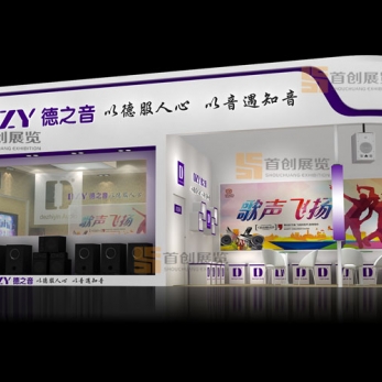 德之音 音響展臺設計