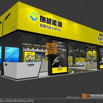朗越能源 - 展覽設計搭建方案