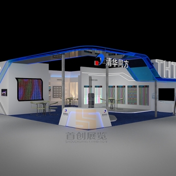 清華同方 照明展臺設計搭建