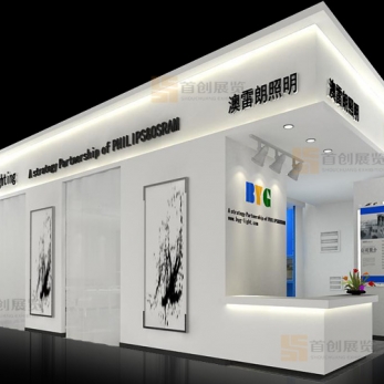 澳雷朗 光電照明展會展臺設計
