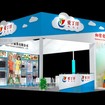 愛丁洋 教育展會設計