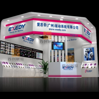 愛思帝 展位設計