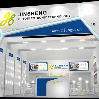 金盛光電展覽展位設計