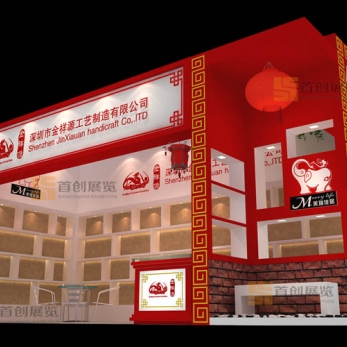 金祥 家具房產展位設計