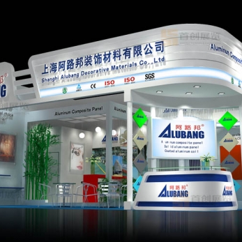 阿路邦 會展設計