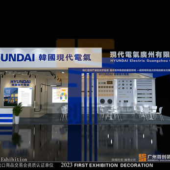 韓國現代電氣 展位裝修設計效果圖